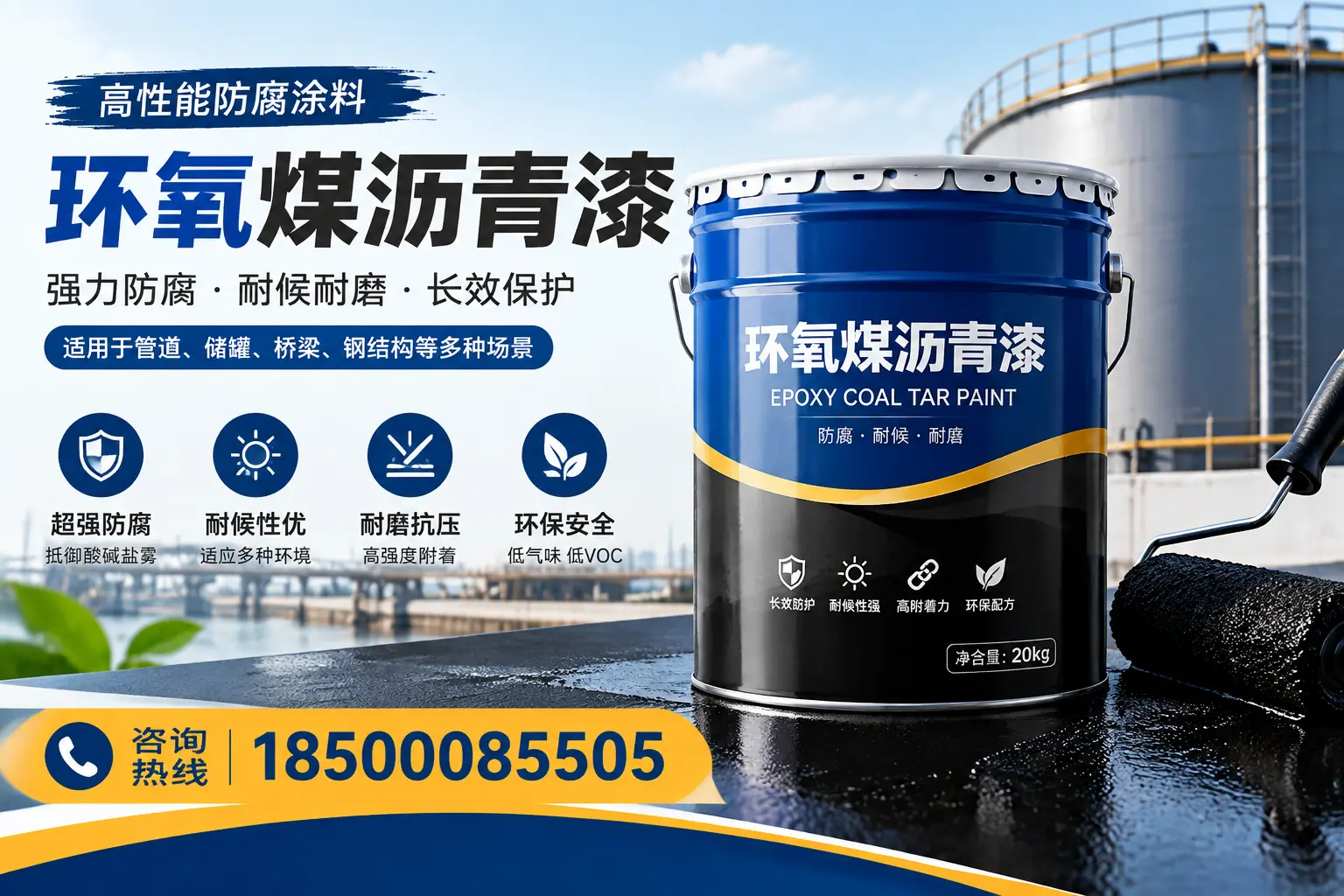 环氧煤沥青漆的施工步骤详解,嘉峪关装修必备知识
